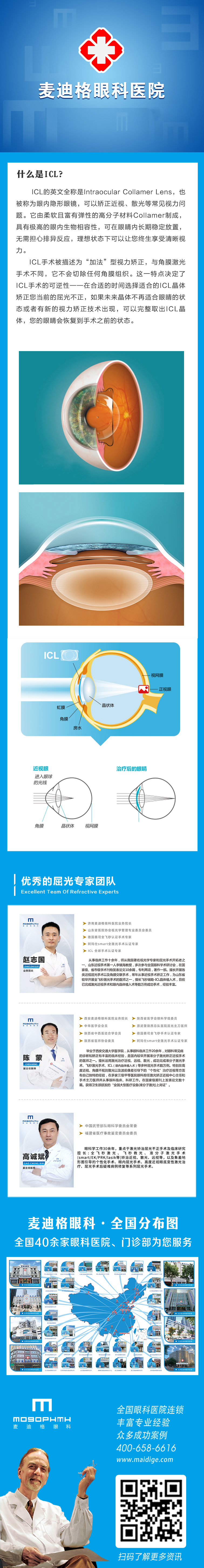 屈光手术中心